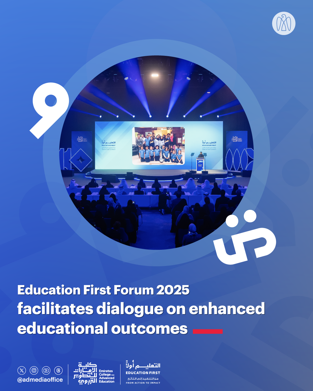 Education First Forum 2025 facilitates dialogue on enhanced educational out comes