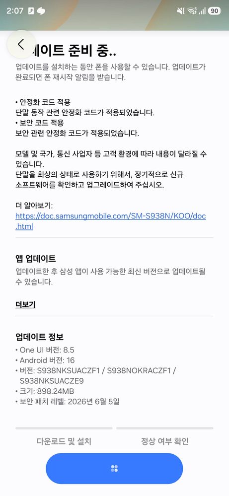 Galaxy S25 series One UI 8.5 update with June 2026 patch