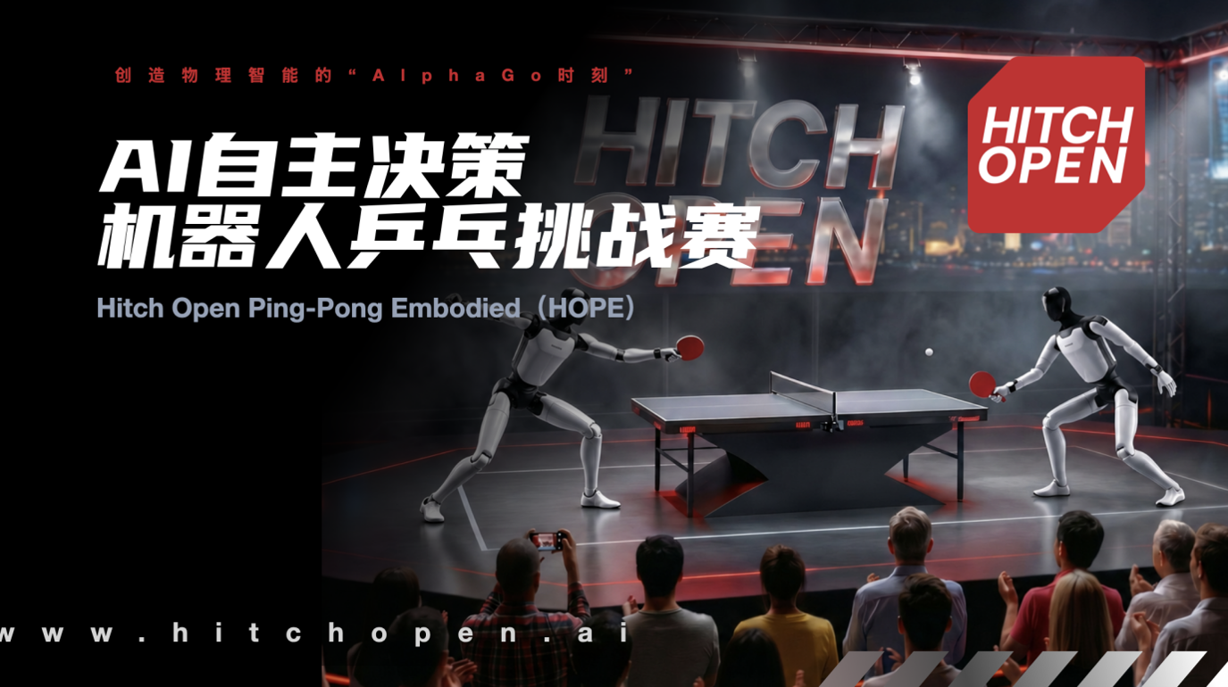 The Hitch Open Ping-Pong Embodied (HOPE) AI Challenge