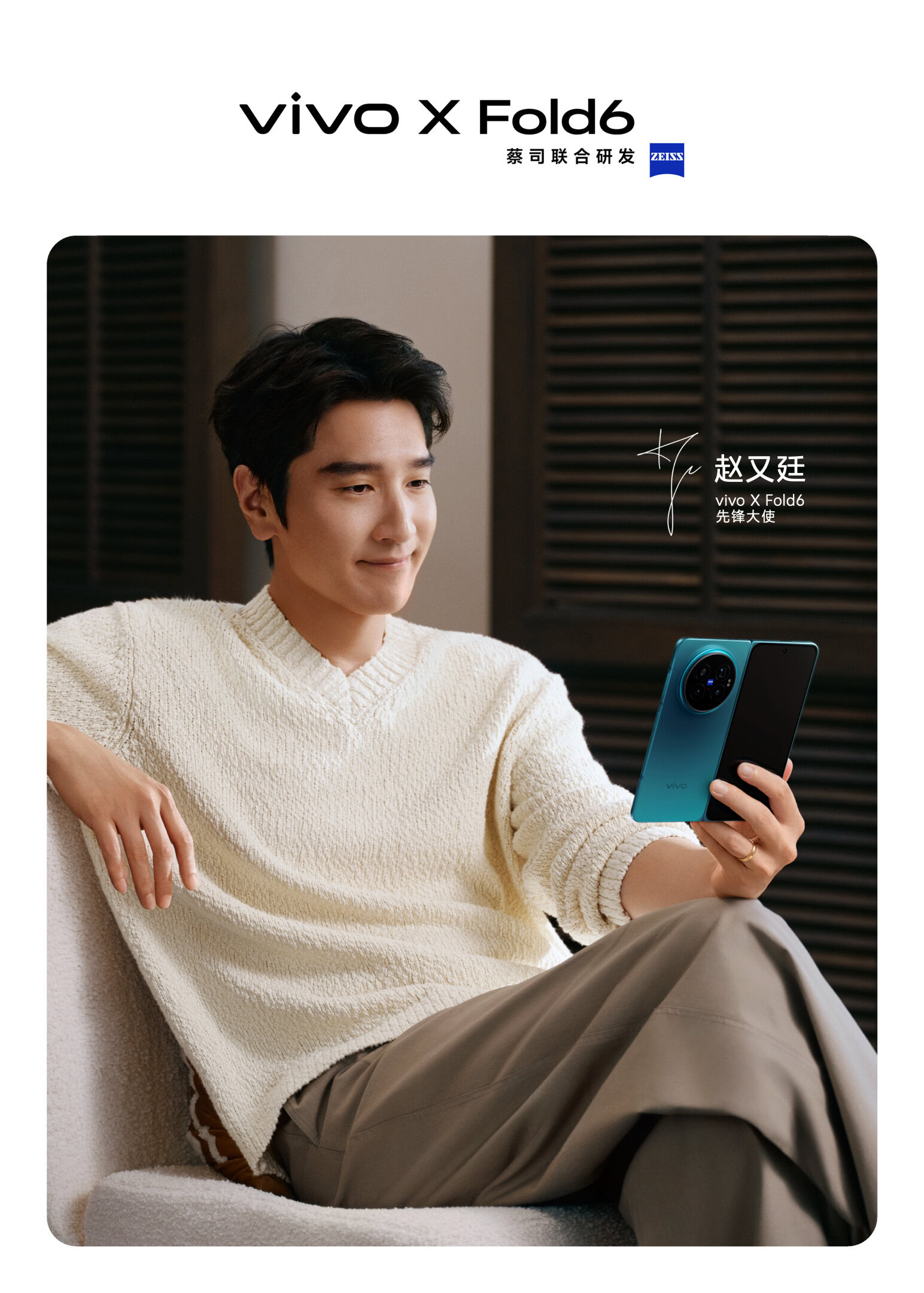 vivo x fold 6 press image 2
