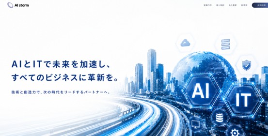 Aurora Mobile and AI Storm Enter into Business Partnership to Advance AI-Powered Customer Operations in Japan
