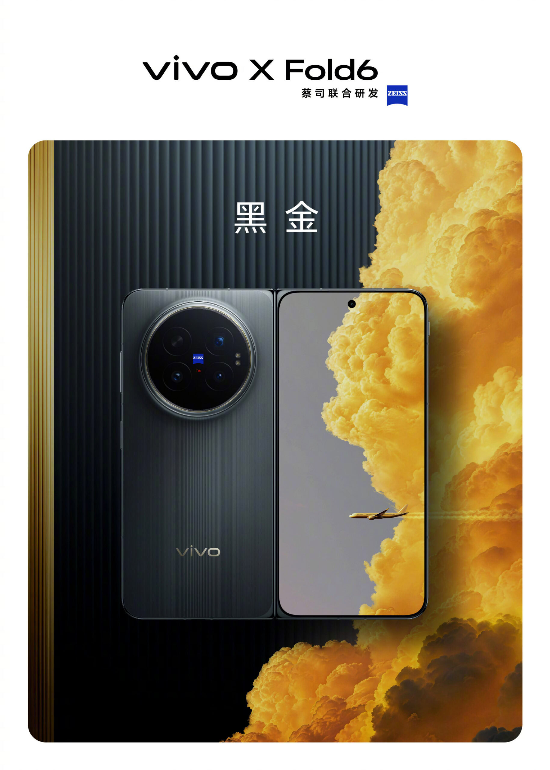 vivo X Fold 6 Black Gold official