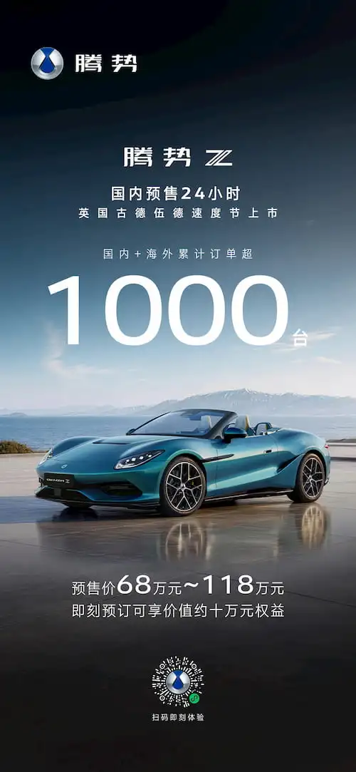 BYD-Denza-Z-pre-orders-1,000